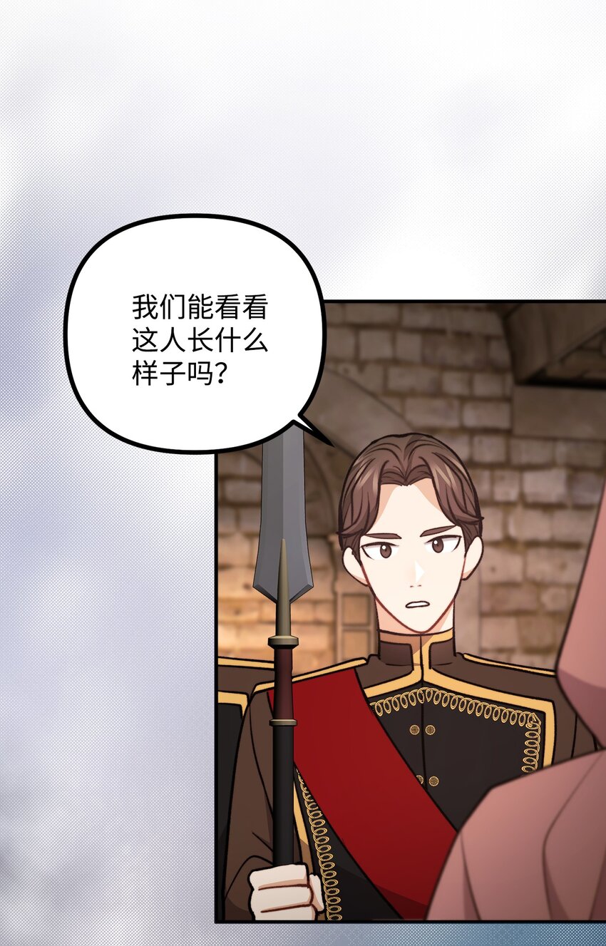 109 想办法逃出城(1/2)-第110话