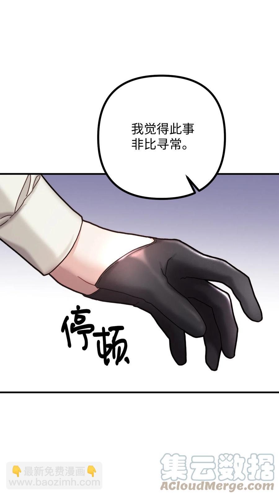 11 英俊的宫廷画师(1/2)-第12话