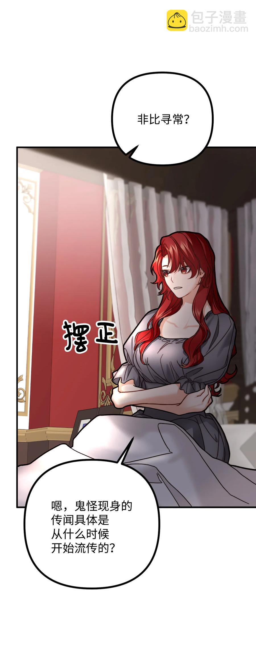 11 英俊的宫廷画师(1/2)-第12话