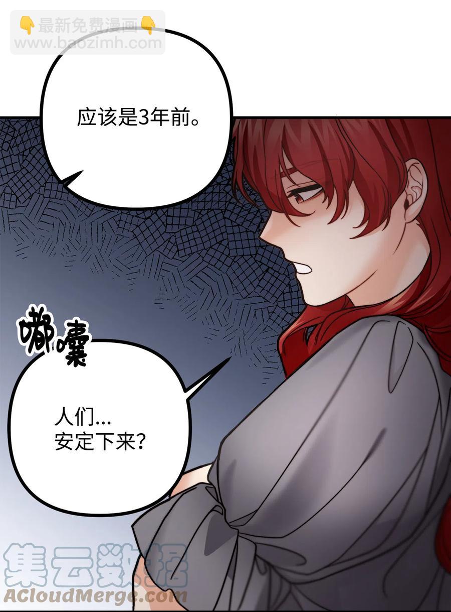11 英俊的宫廷画师(1/2)-第12话