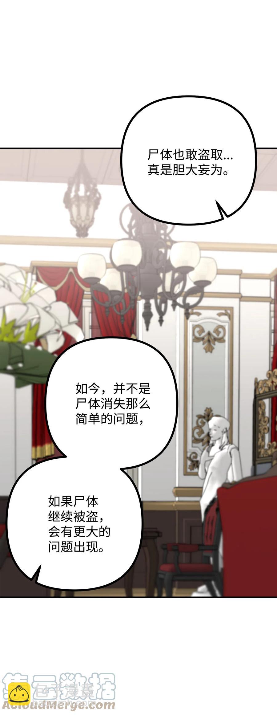11 英俊的宫廷画师(1/2)-第12话