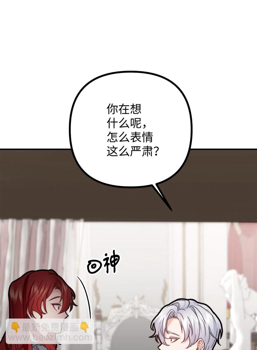 11 英俊的宫廷画师(1/2)-第12话