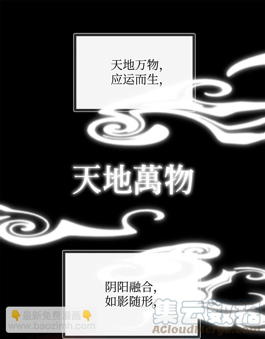 11 英俊的宫廷画师(1/2)-第12话