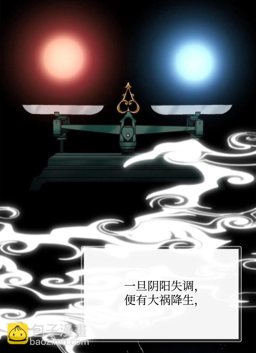 11 英俊的宫廷画师(1/2)-第12话