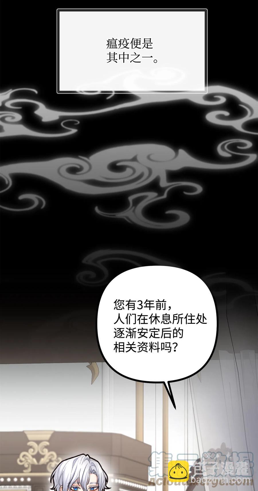 11 英俊的宫廷画师(1/2)-第12话