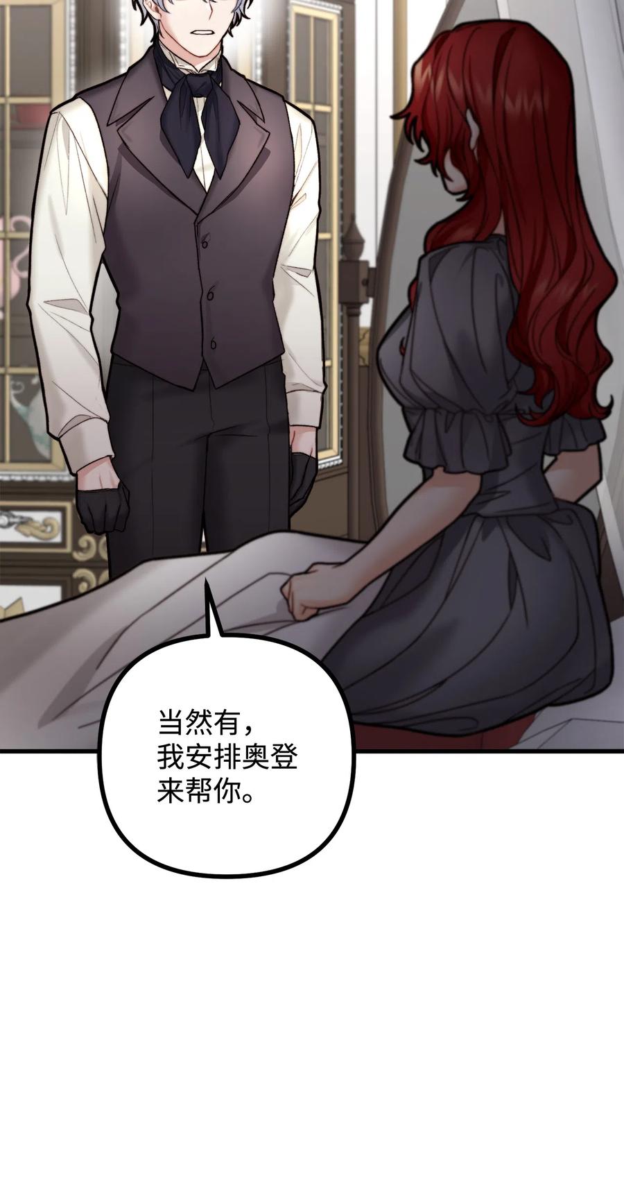 11 英俊的宫廷画师(1/2)-第12话