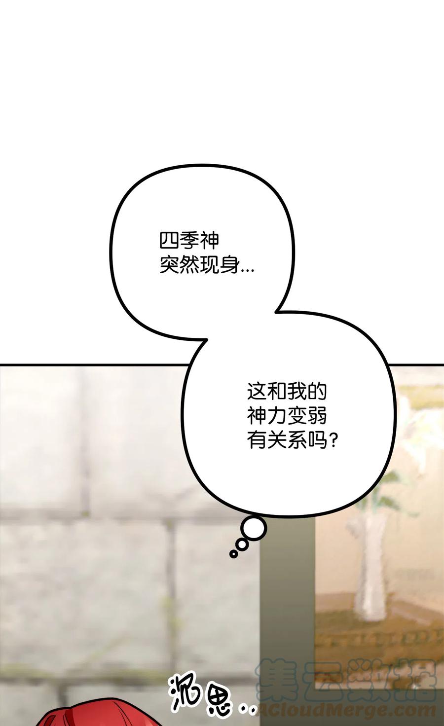 11 英俊的宫廷画师(1/2)-第12话