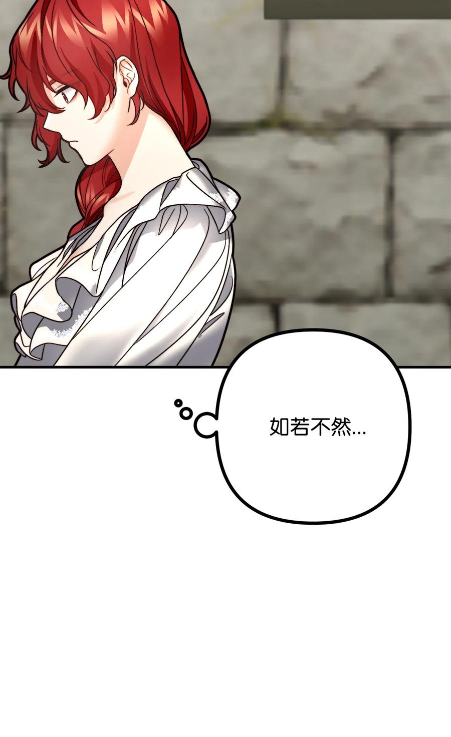11 英俊的宫廷画师(1/2)-第12话