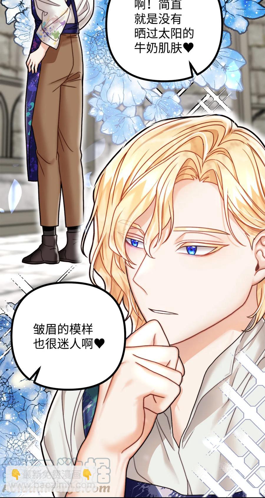 11 英俊的宫廷画师(1/2)-第12话