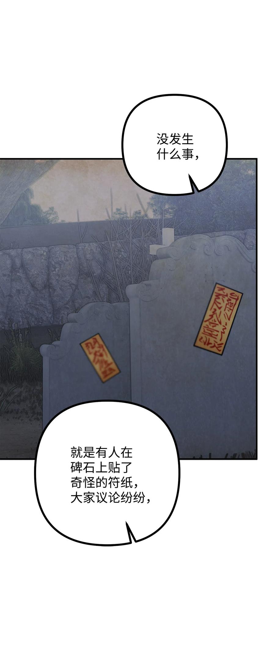 11 英俊的宫廷画师(1/2)-第12话
