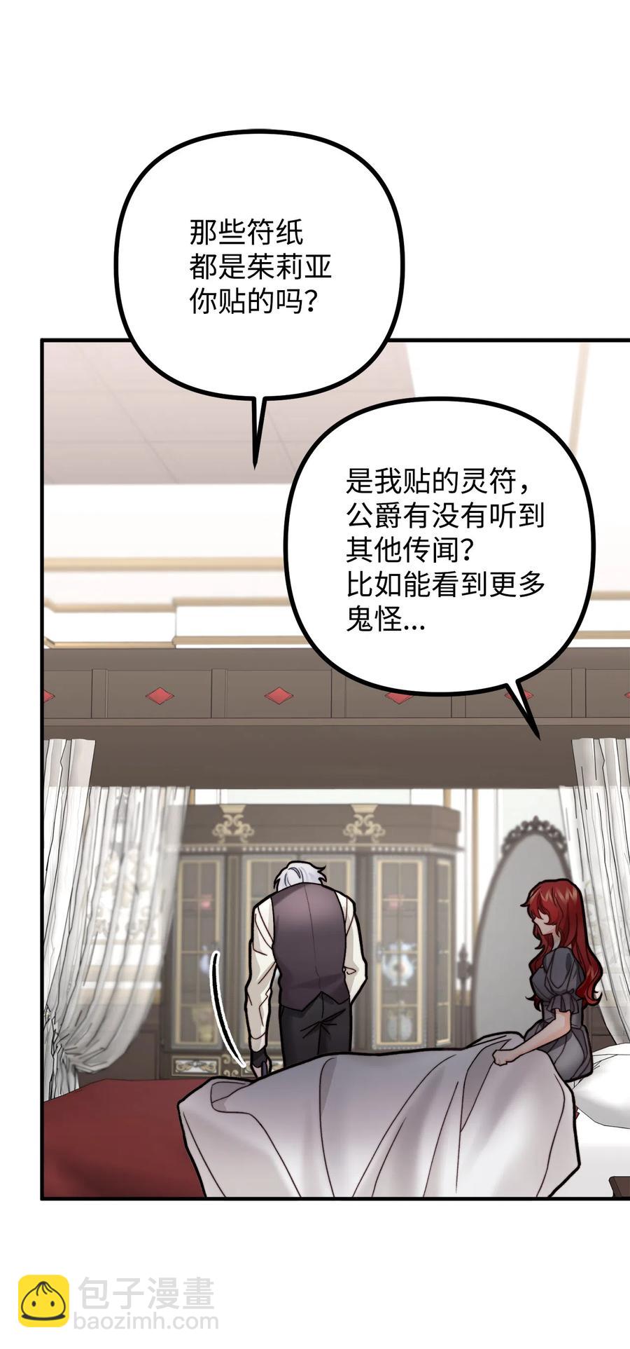 11 英俊的宫廷画师(1/2)-第12话