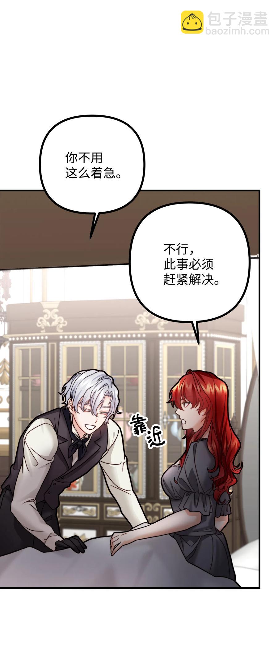 11 英俊的宫廷画师(1/2)-第12话