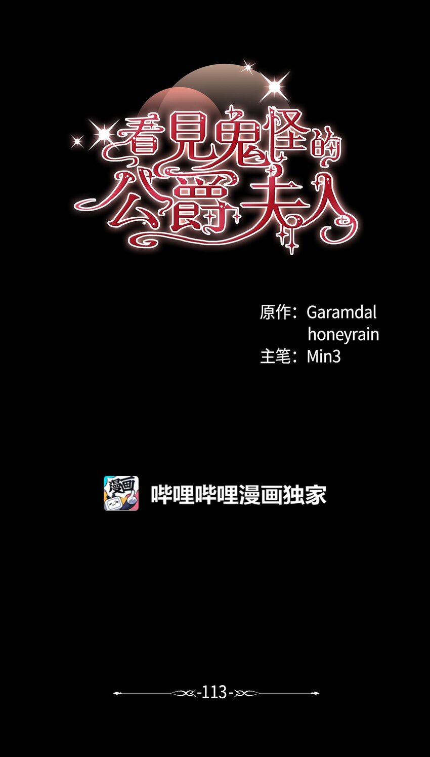113 人间炼狱(1/2)-第114话