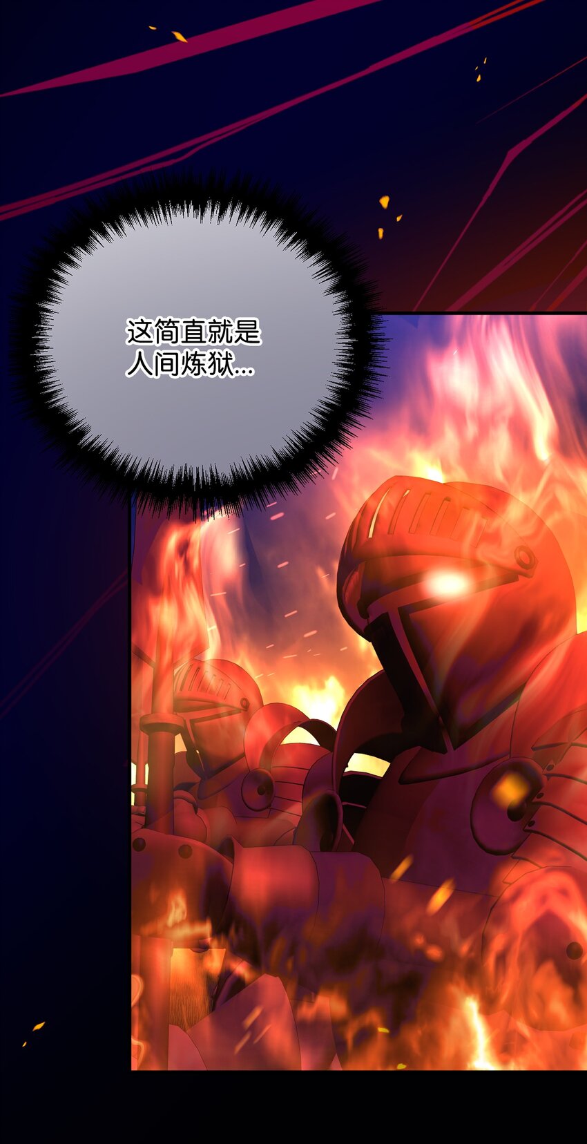 113 人间炼狱(1/2)-第114话