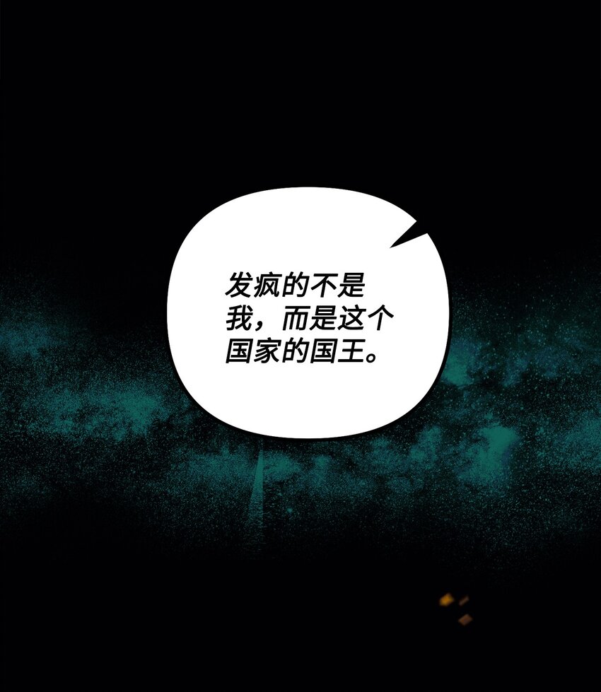113 人间炼狱(1/2)-第114话