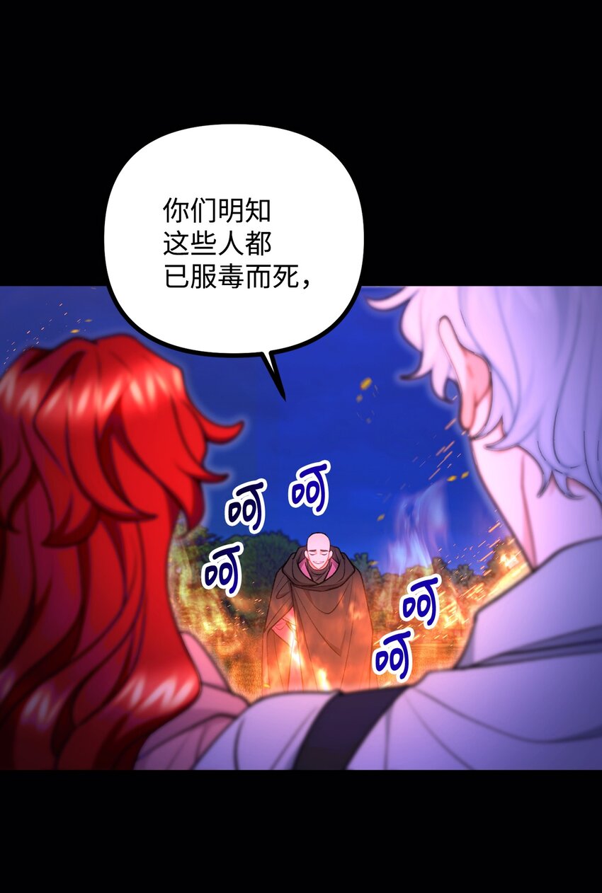 113 人间炼狱(1/2)-第114话
