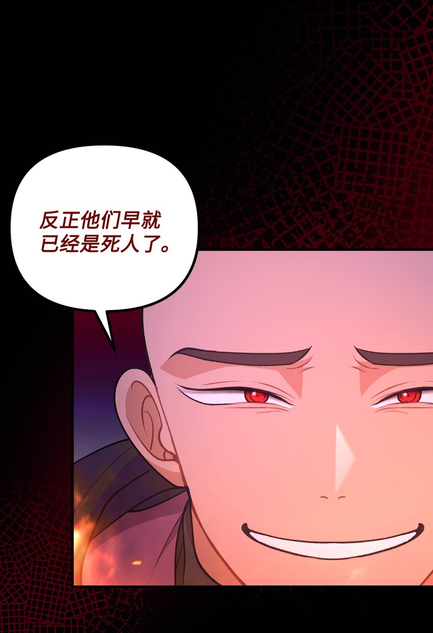 113 人间炼狱(1/2)-第114话