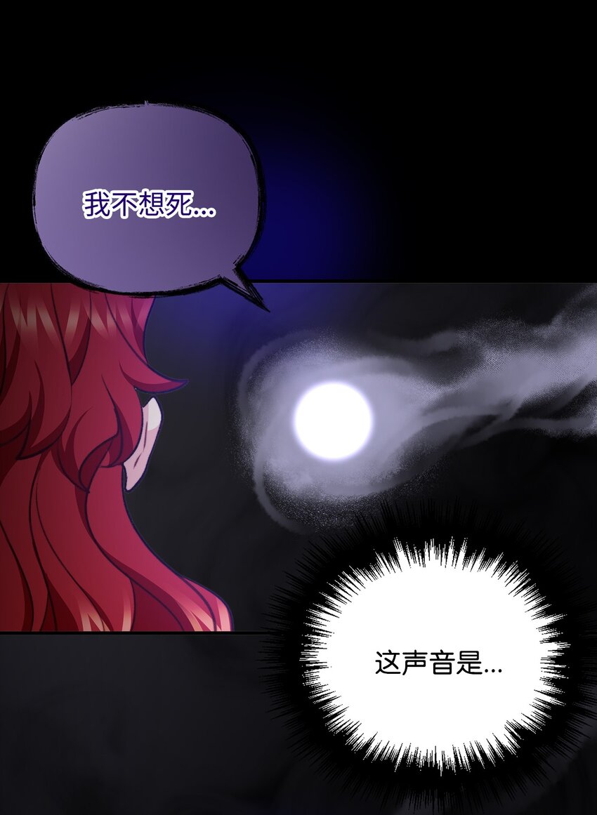 115 献身于神(1/2)-第116话
