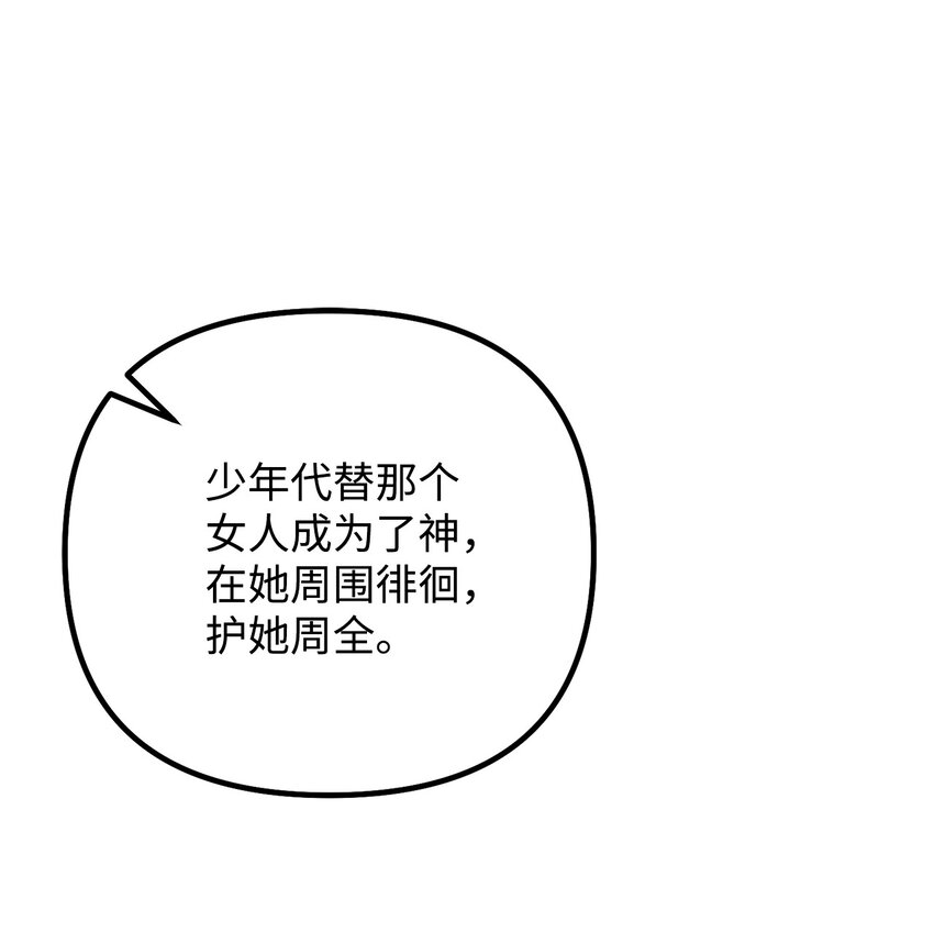 117 百世轮回(1/2)-第118话