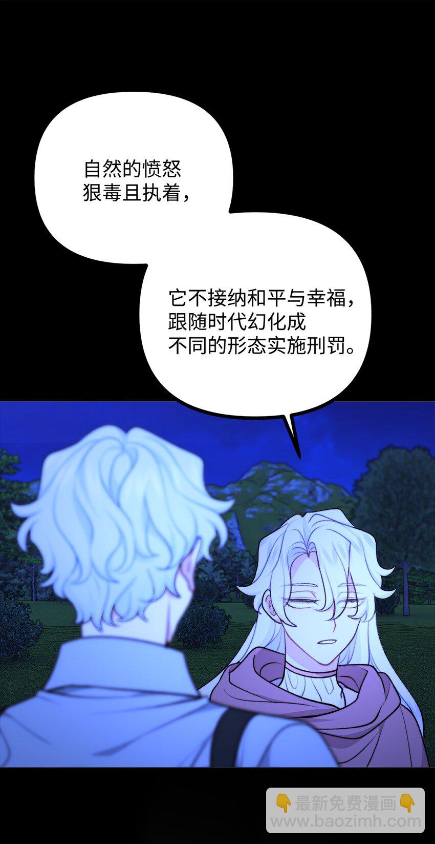 117 百世轮回(1/2)-第118话