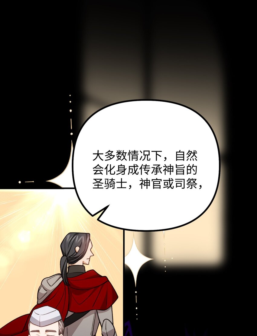 117 百世轮回(1/2)-第118话