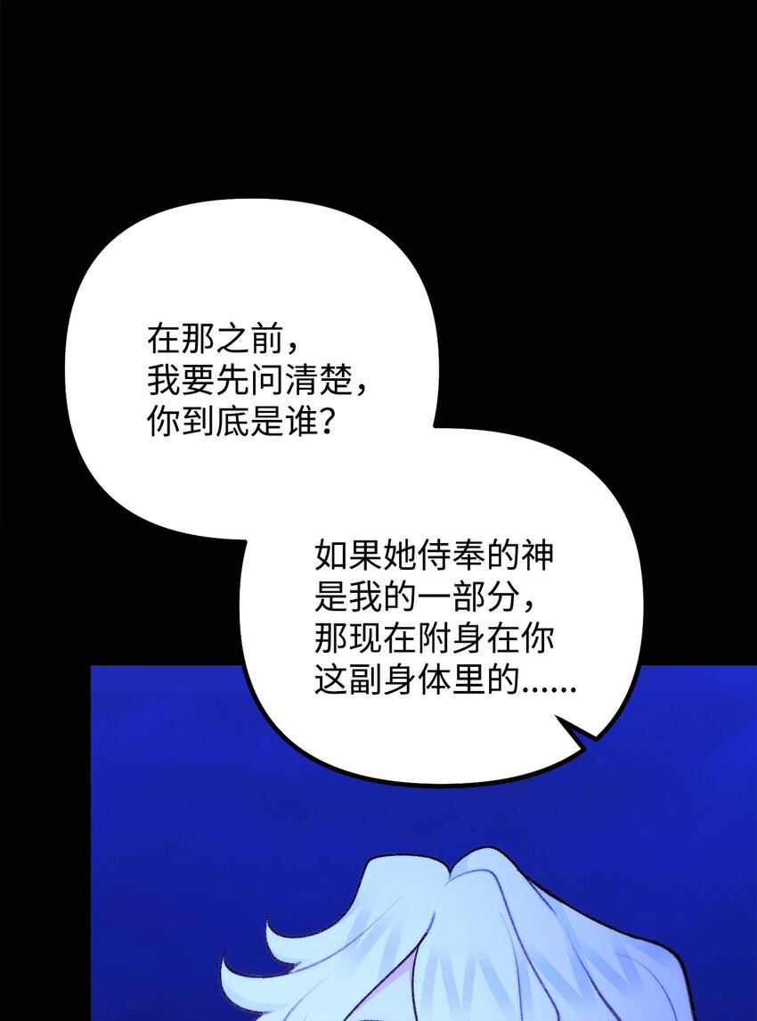 117 百世轮回(1/2)-第118话