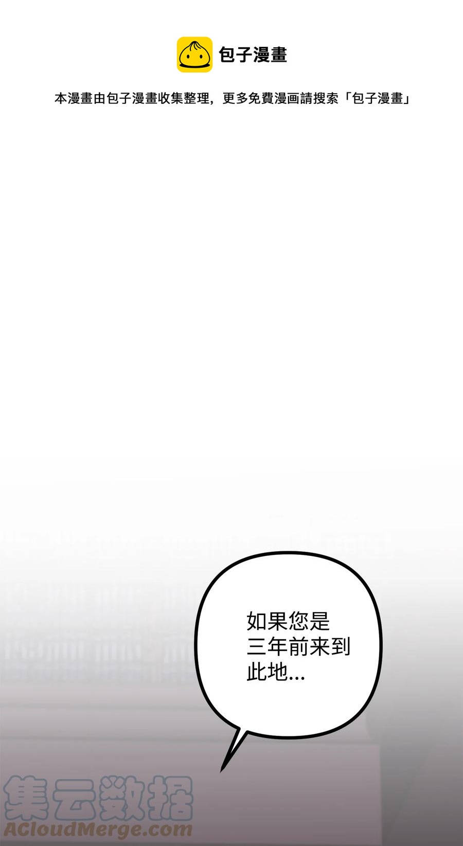 13 前往中心医院(1/2)-第14话