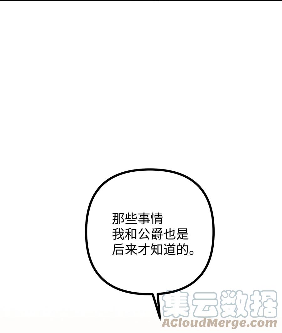 13 前往中心医院(1/2)-第14话