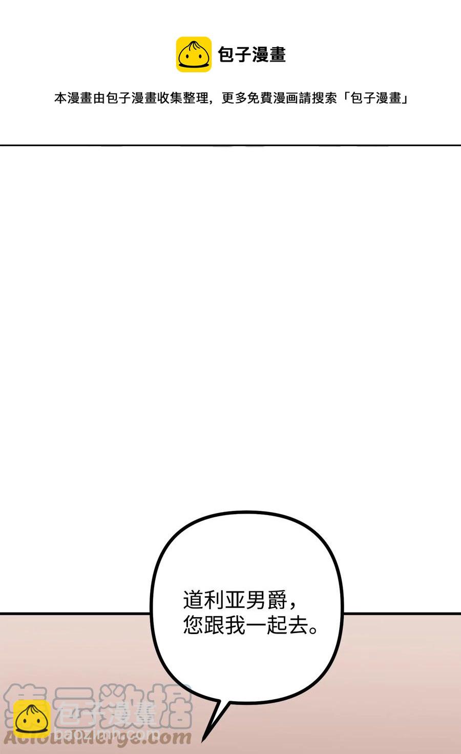 13 前往中心医院(1/2)-第14话