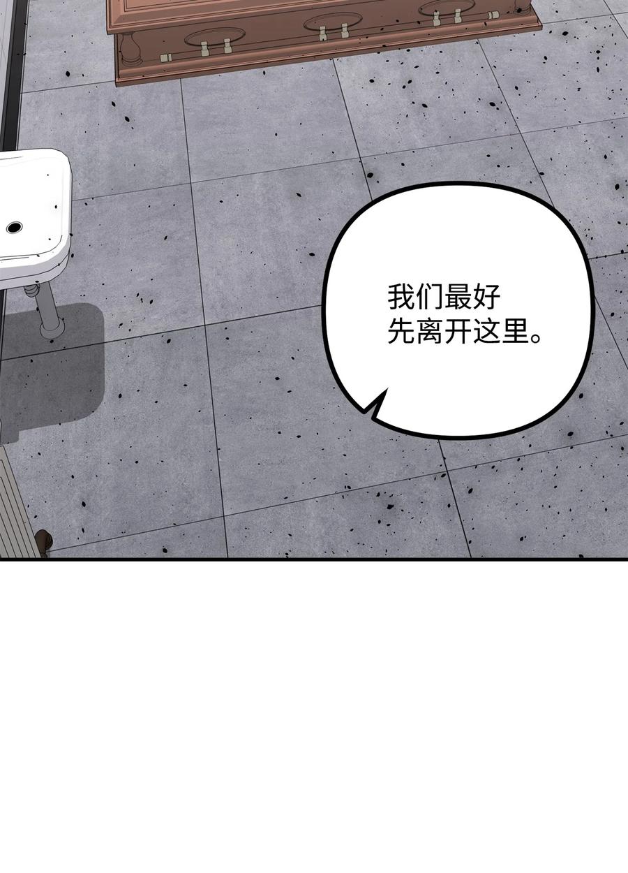 15 恐怖的何森(1/3)-第16话