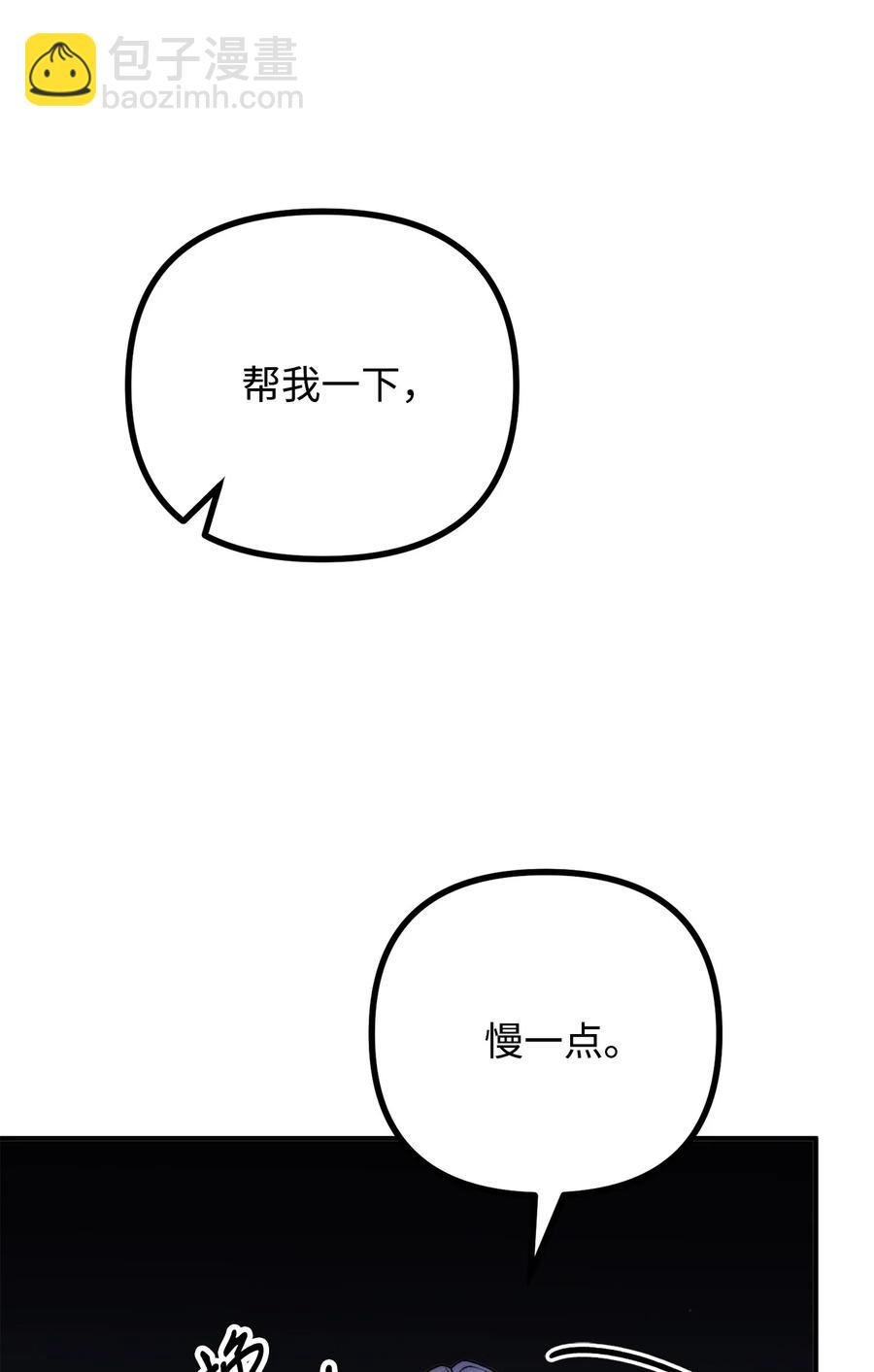 15 恐怖的何森(1/3)-第16话