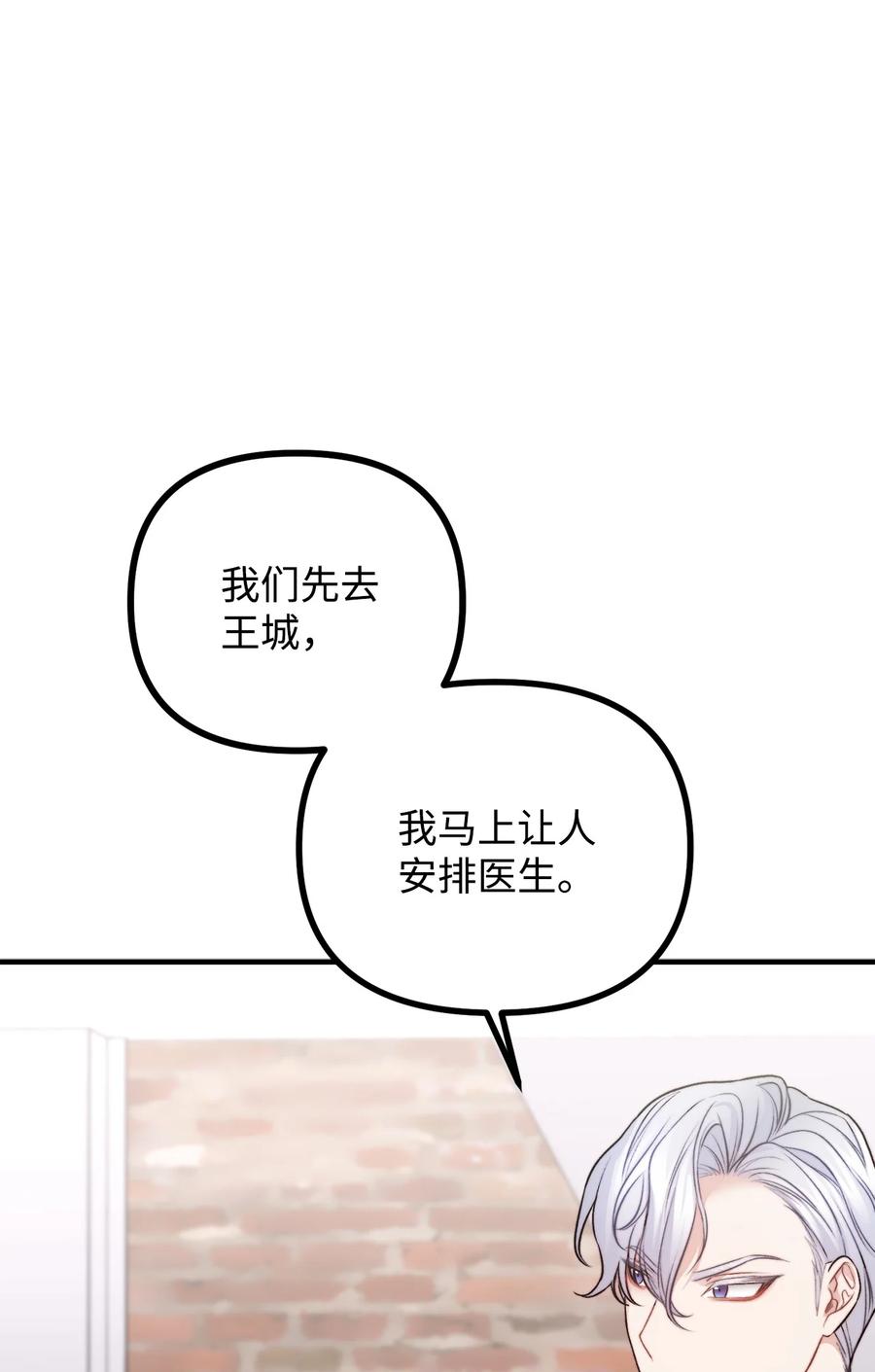 15 恐怖的何森(1/3)-第16话