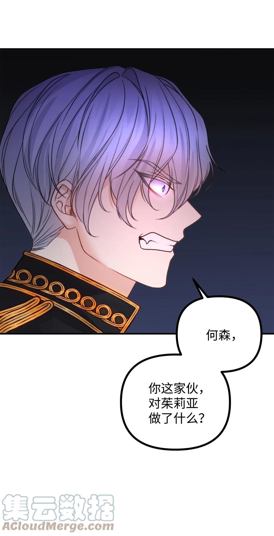 15 恐怖的何森(1/3)-第16话