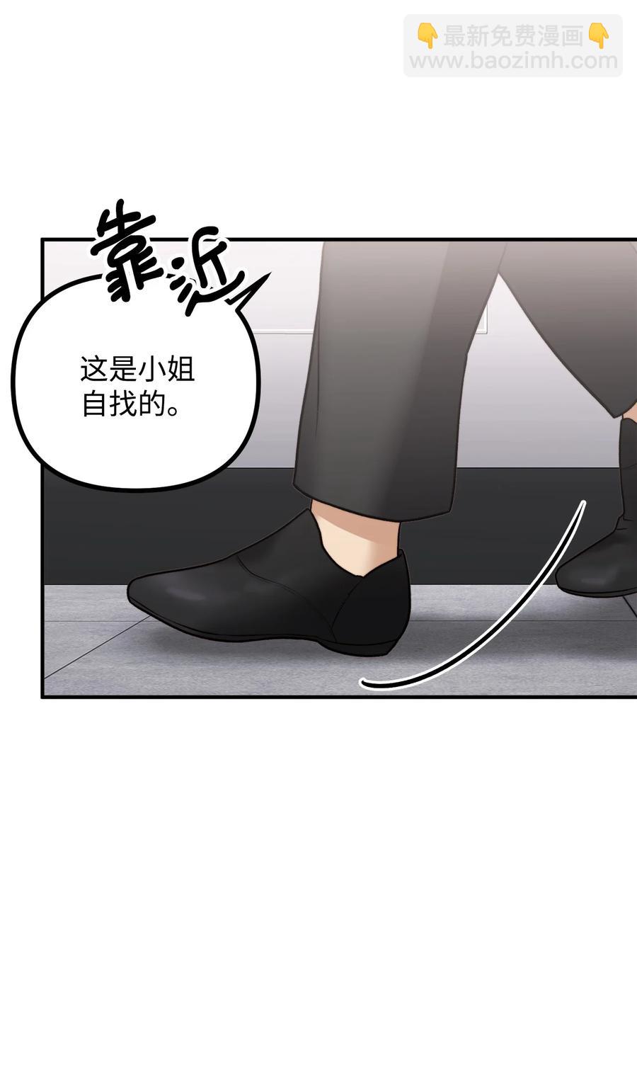 15 恐怖的何森(1/3)-第16话