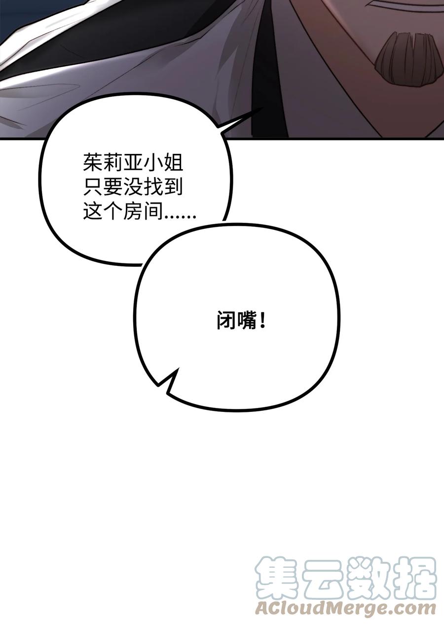 15 恐怖的何森(1/3)-第16话