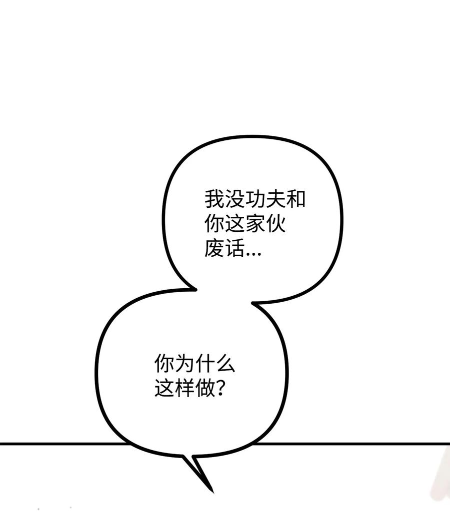 15 恐怖的何森(1/3)-第16话
