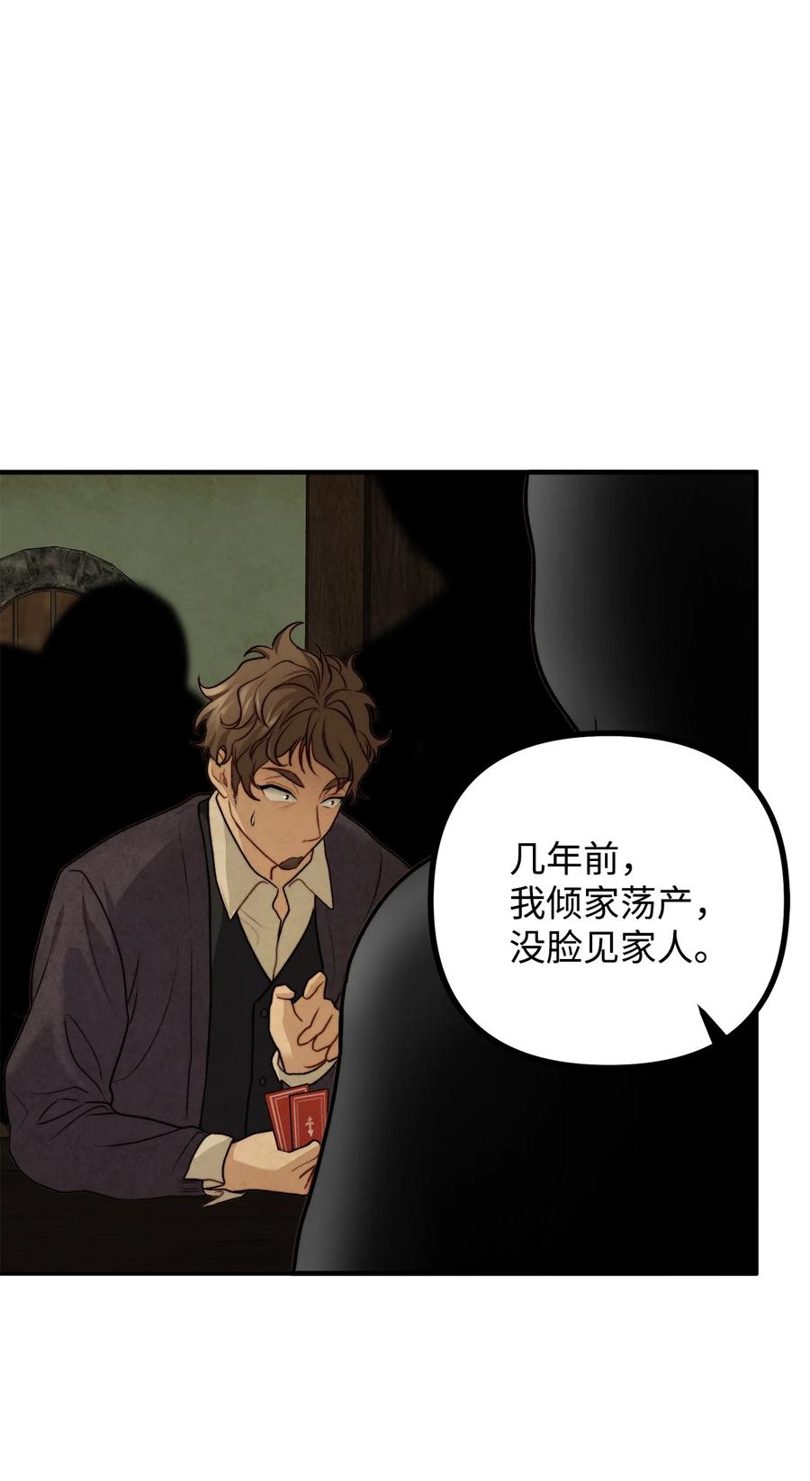 15 恐怖的何森(1/3)-第16话