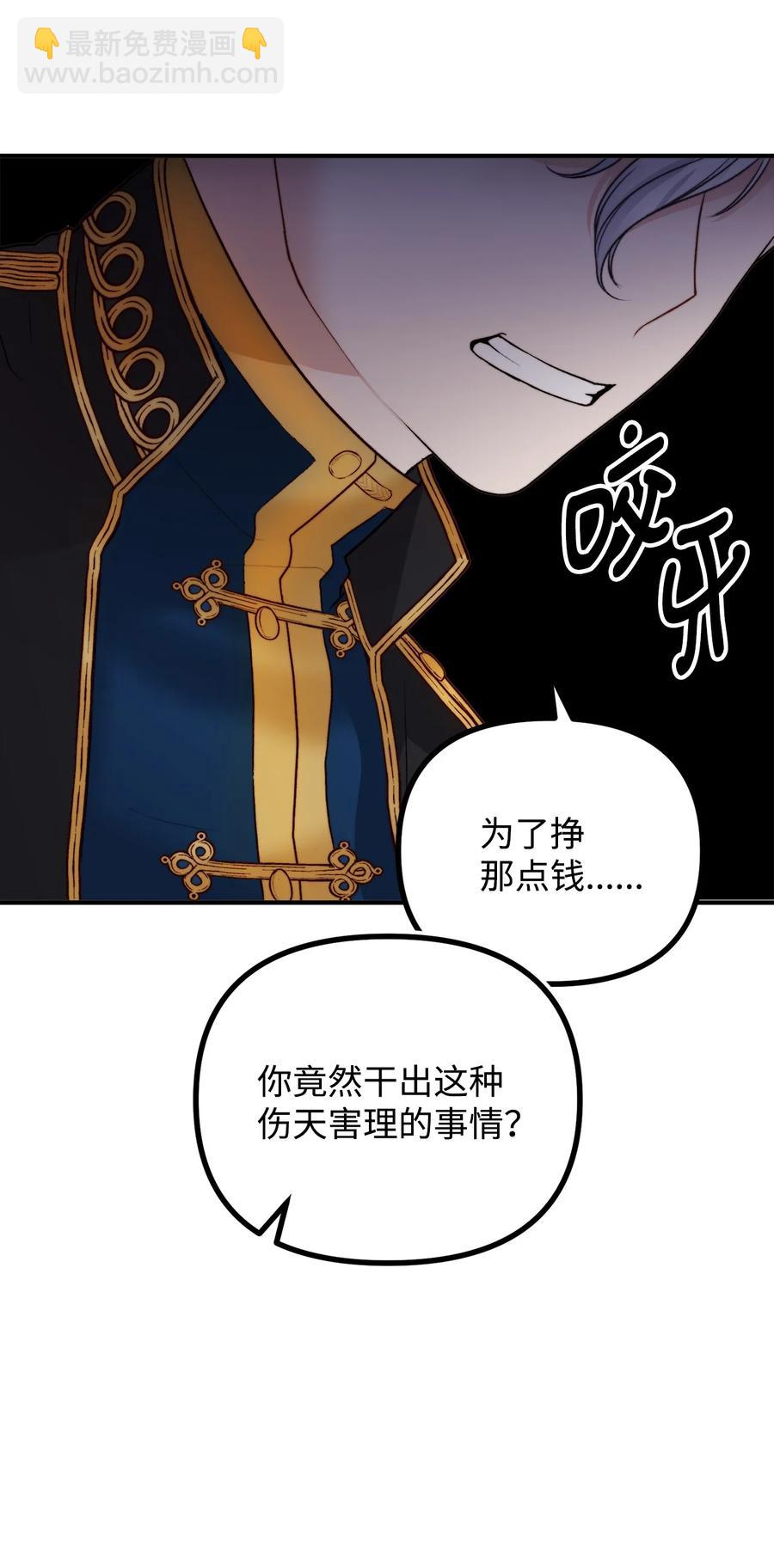 15 恐怖的何森(1/3)-第16话