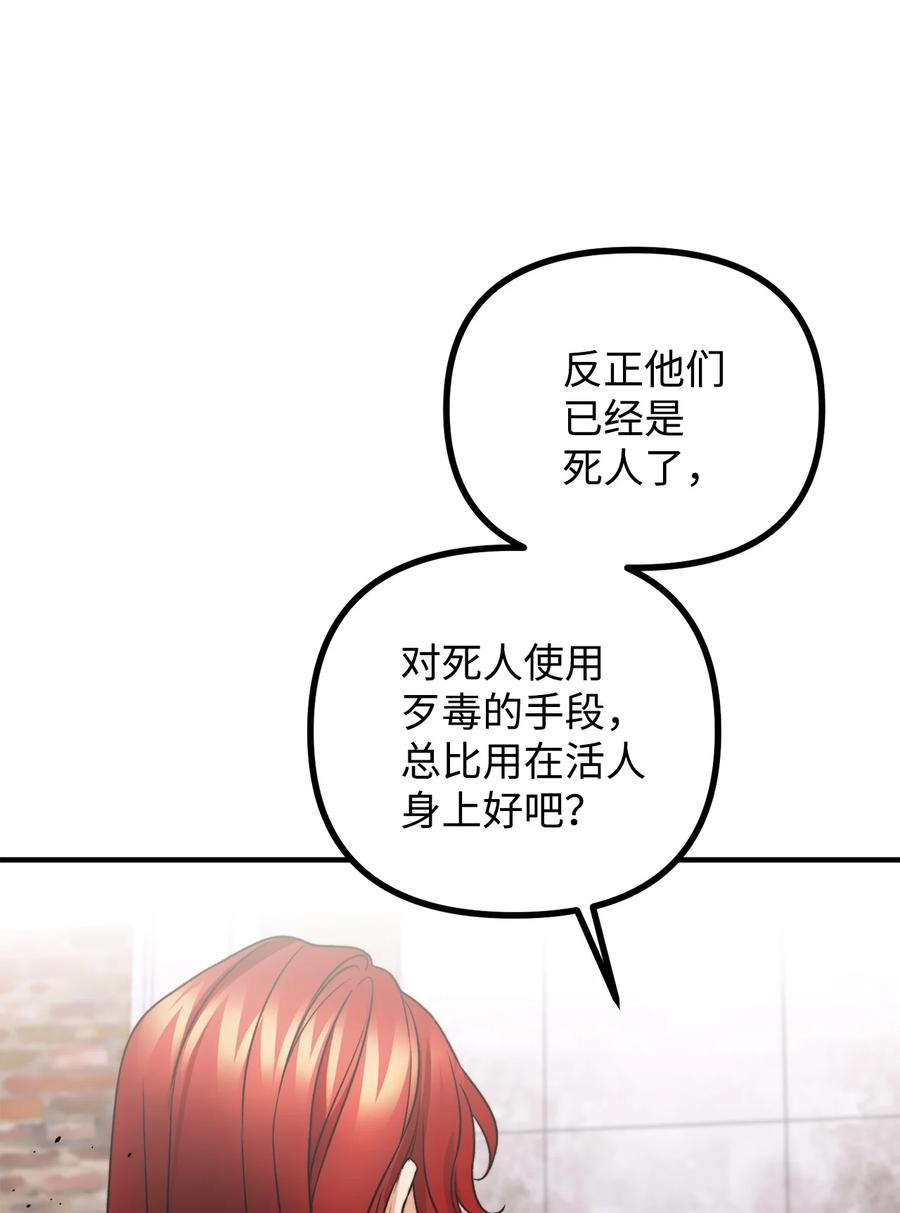 15 恐怖的何森(1/3)-第16话