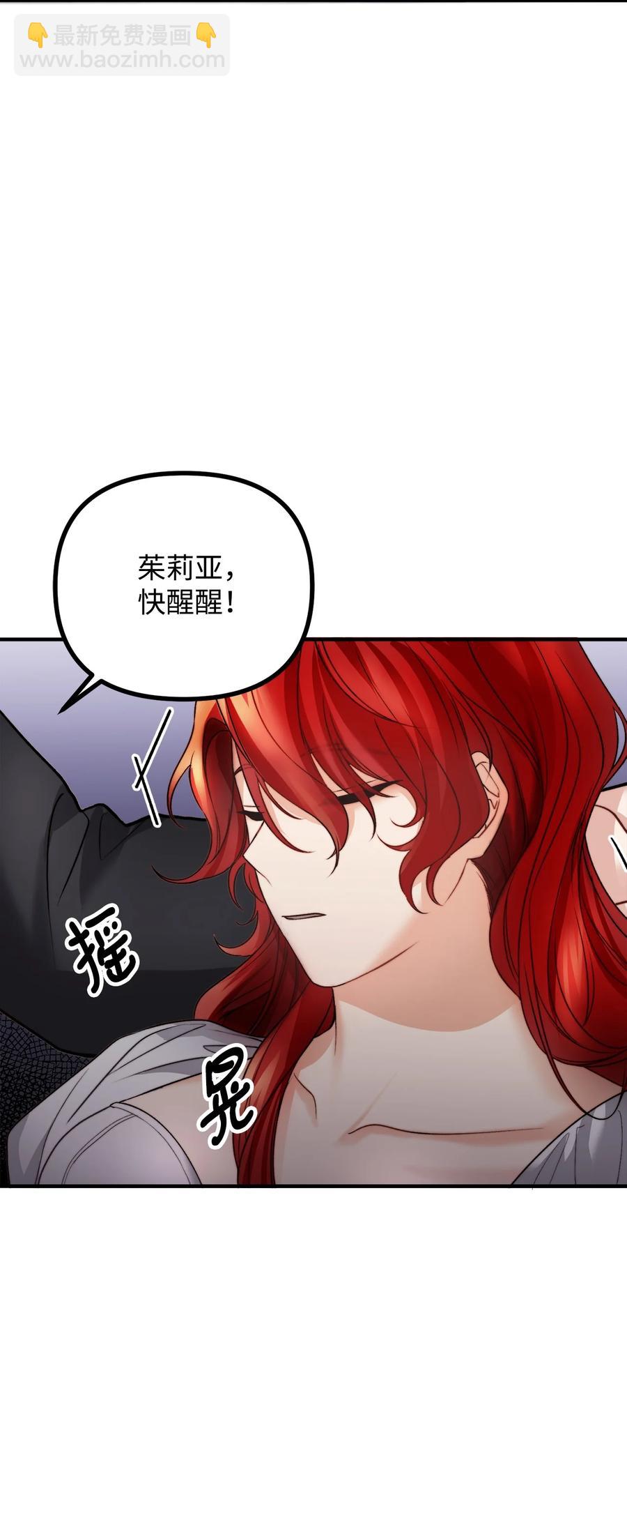 15 恐怖的何森(1/3)-第16话