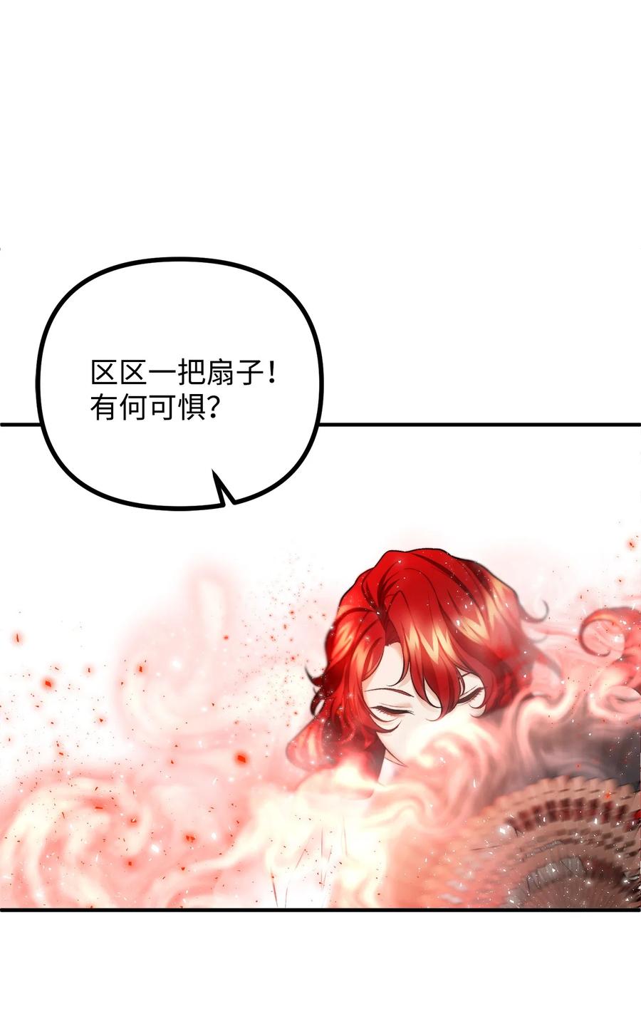 19 背水一战(1/2)-第20话