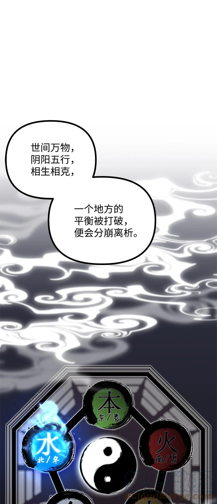 19 背水一战(1/2)-第20话