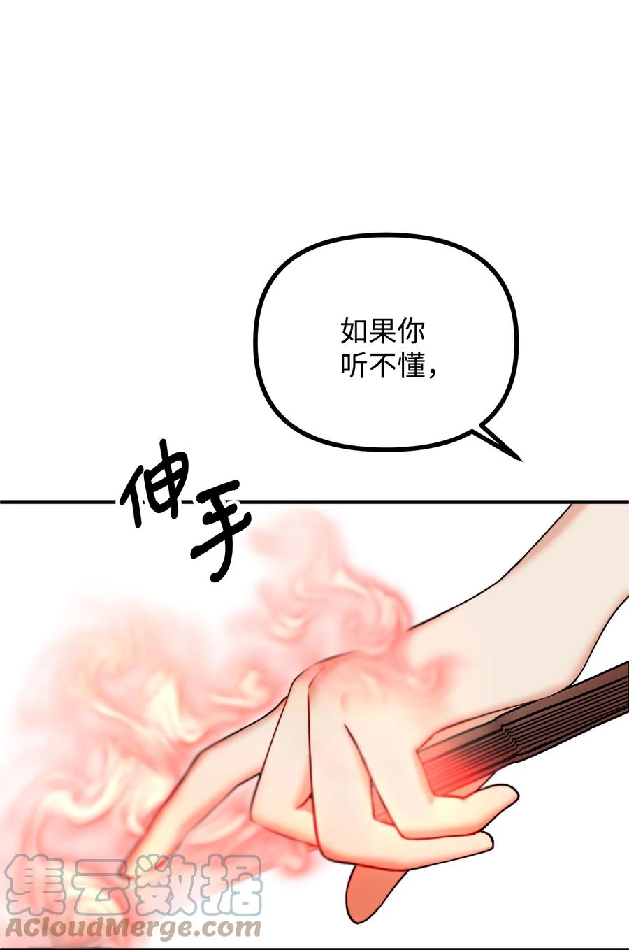 19 背水一战(1/2)-第20话