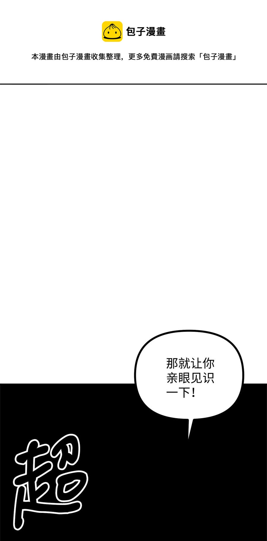19 背水一战(1/2)-第20话