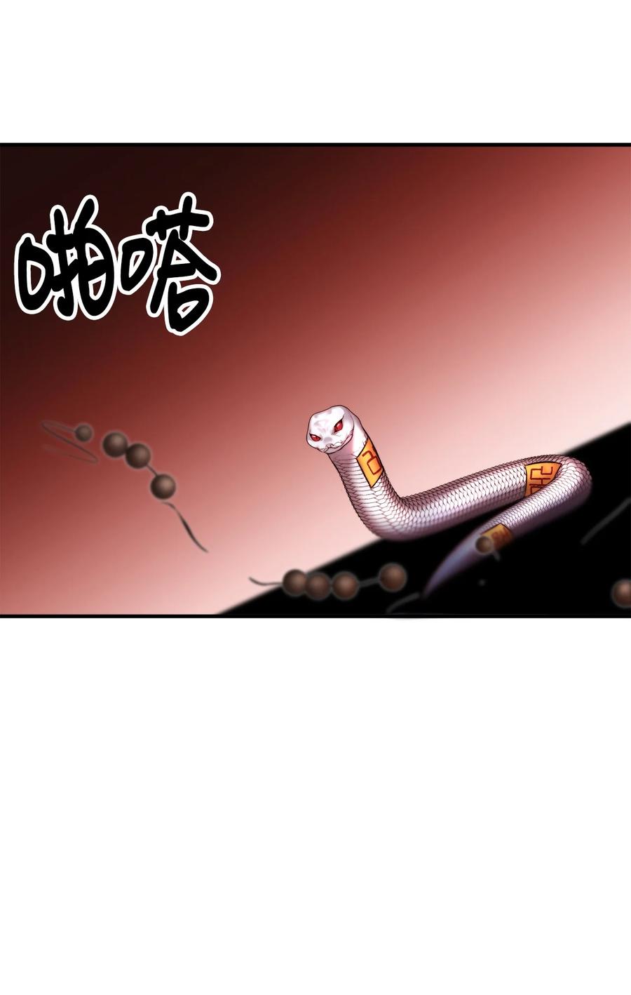 21 幻境重生(1/3)-第22话