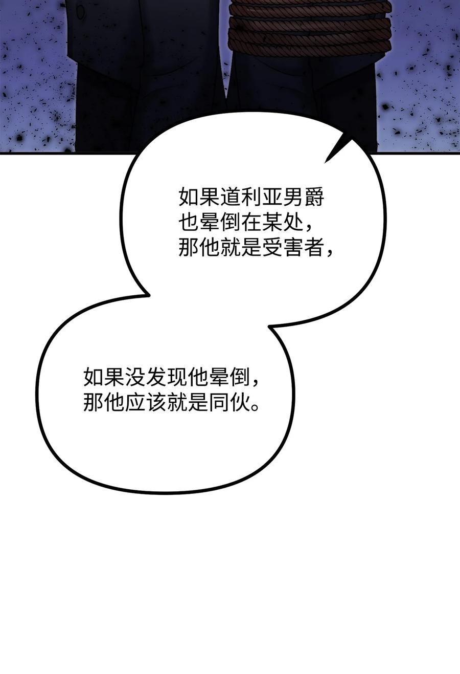 23 追查真相(1/2)-第24话