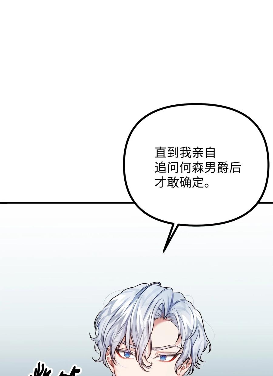 23 追查真相(1/2)-第24话