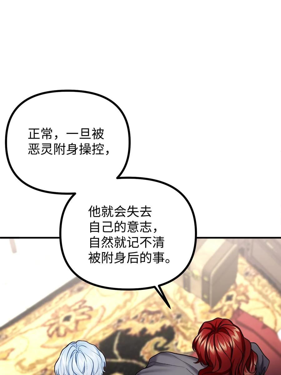 23 追查真相(1/2)-第24话