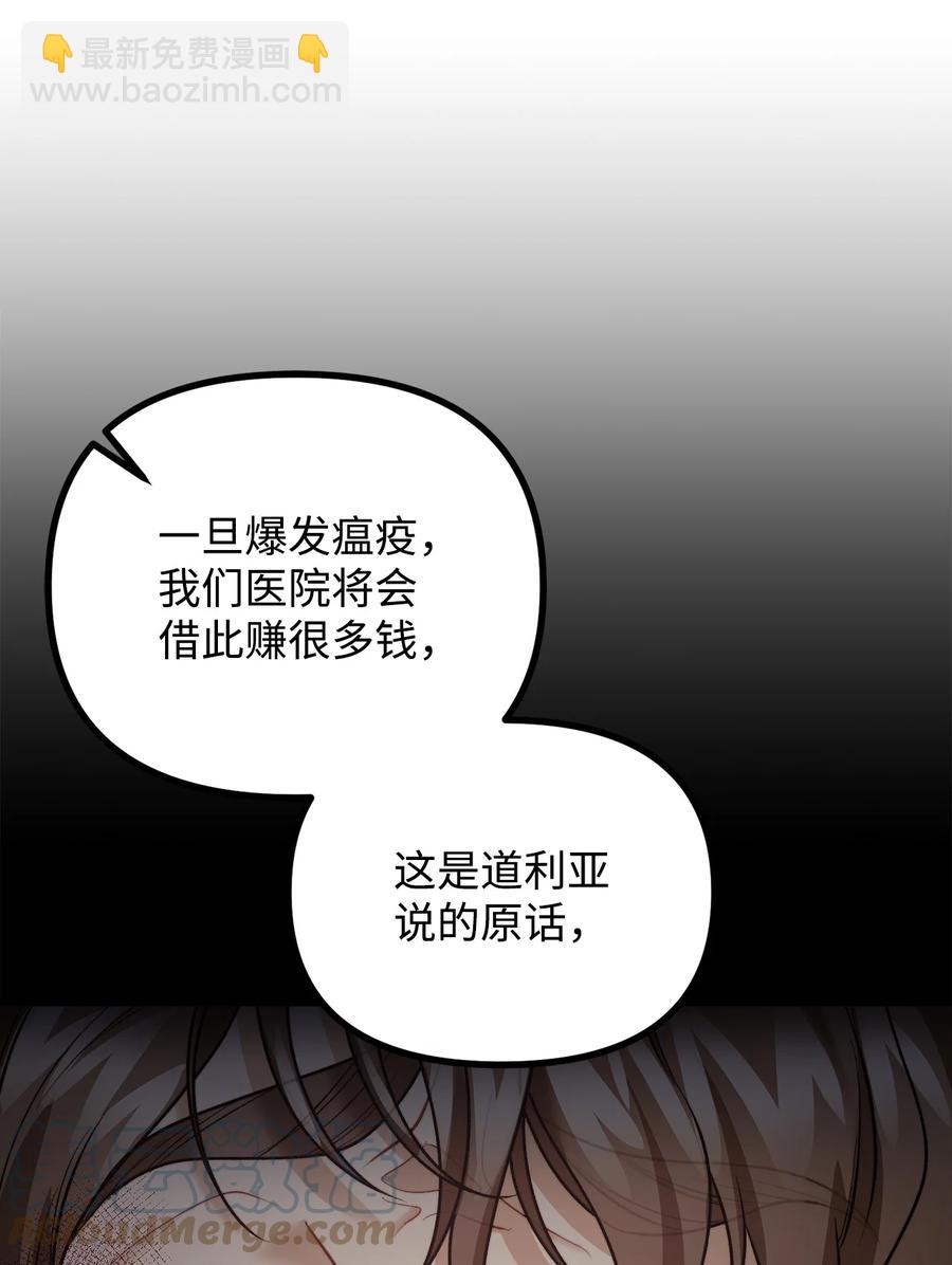 23 追查真相(1/2)-第24话