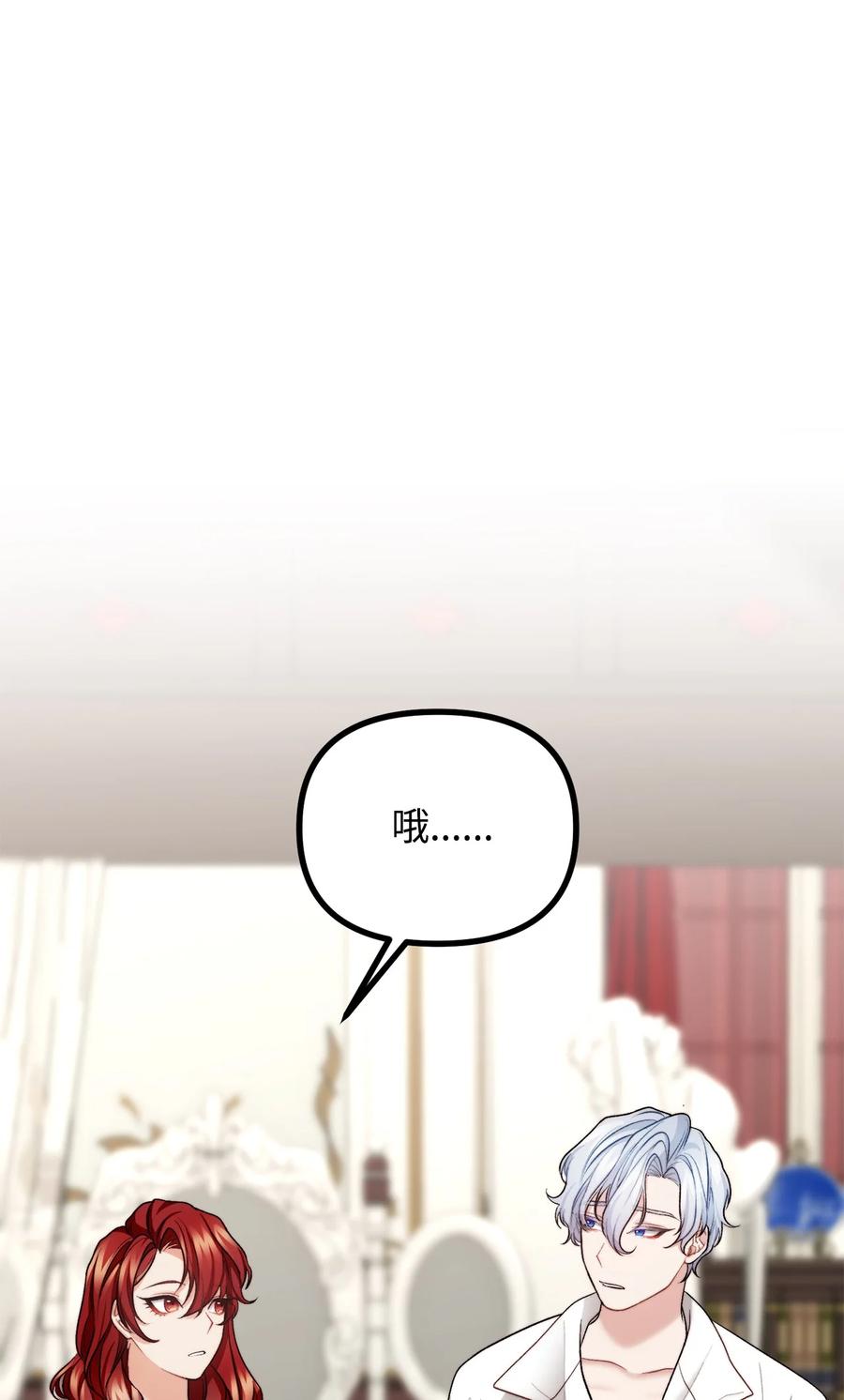23 追查真相(1/2)-第24话